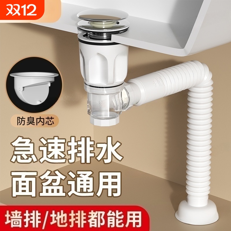 洗脸盆防臭下水管卫生间洗手盆排水管面盆下水器配件套装台盆墙排