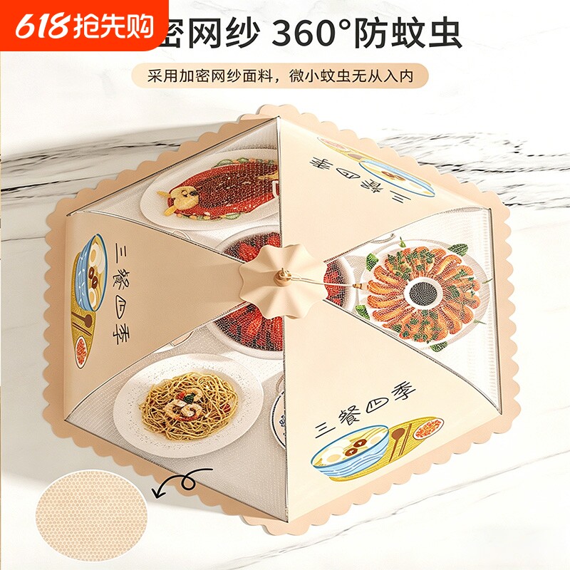 菜罩家用饭菜罩防苍蝇神器剩菜罩食物罩可折叠餐桌盖菜防尘罩防蚊