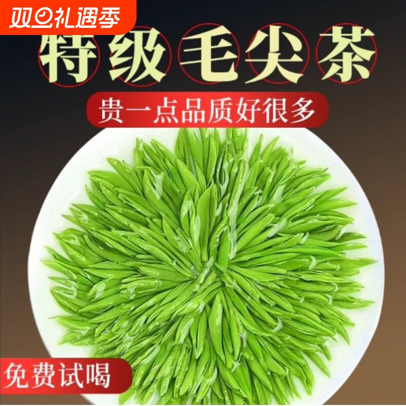 毛尖信阳原产2025新茶明前特级嫩芽浓香型毛尖绿茶散装茶叶自己喝