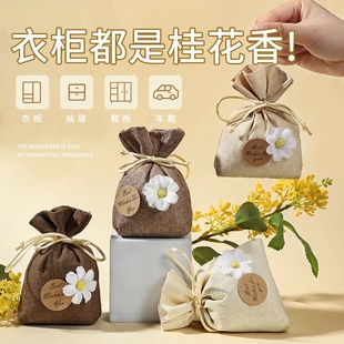栀子薰留香包衣柜持久香气清香囊衣物汽车用香挂t5桂花卧室茉莉