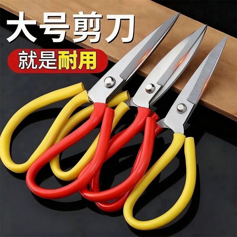 多功能裁缝剪学生手工大剪子食品图片