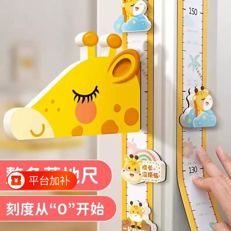 儿童身高测量墙贴磁吸宝宝量身高贴可移除不伤墙精准仪尺神器房间
