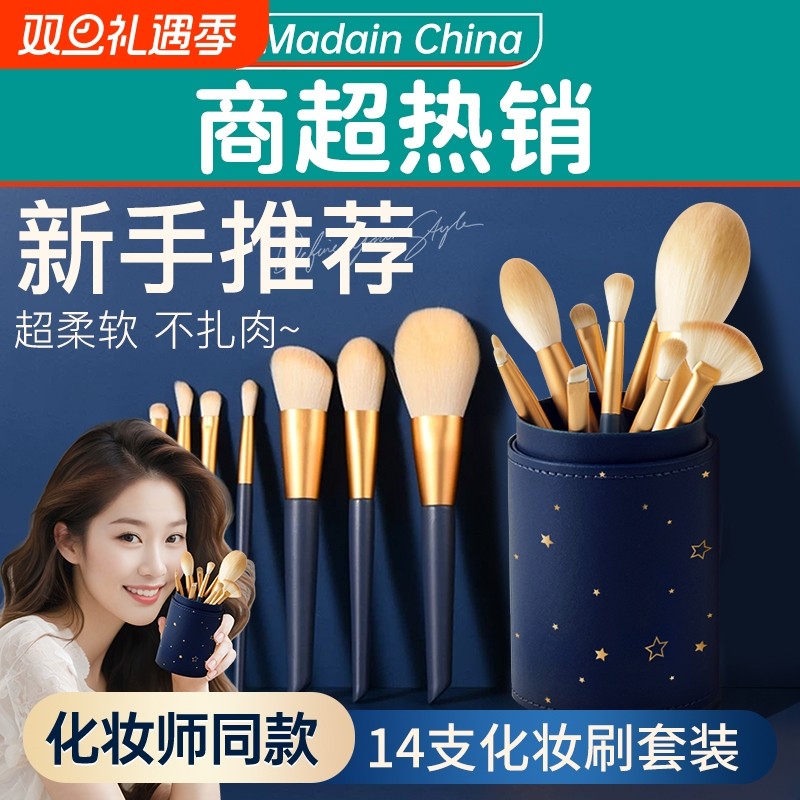 化妆刷套装眼影修容腮红粉底散粉高光鼻影眉美妆便携刷子羊毛全套