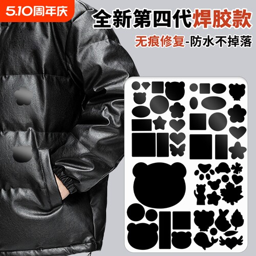 补丁贴修补贴毛衣羊毛衫衣服肘贴