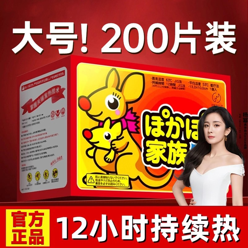暖宝宝发热贴暖贴官方旗舰店正品女生用大号暖热贴冬季24小时暖身