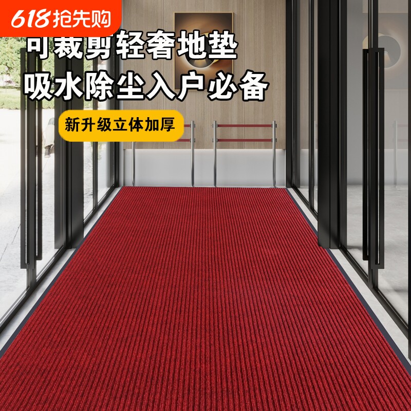 地毯门垫进门门口垫子防滑入户门地垫吸水耐脏免洗红色户外可裁剪