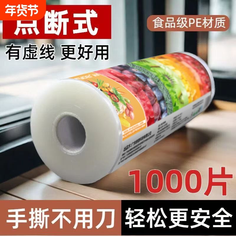 一次性水果pe保鲜膜塑料薄膜加厚免手撕防尘家用透明保鲜点断式,餐饮具,保鲜膜,淘宝优惠券,粉丝福利购,淘宝优惠卷