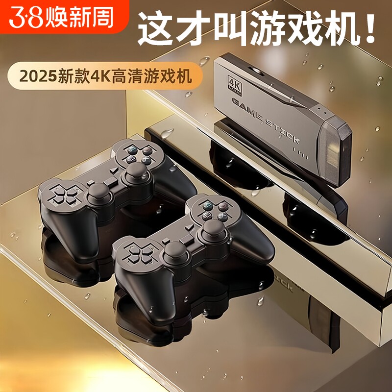 家用游戏机连电视2025新款投影仪无线手柄高清插卡式fc游戏盒子ps1街机双人童年儿童红白机