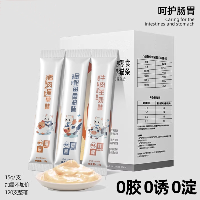 猫条100支整箱囤货猫咪零食罐头营养成幼猫湿粮用品小鱼干猫罐头