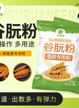 食品级谷朊粉谷元粉面筋粉烤面筋面筋商用面包烘焙食用麦粉多用途