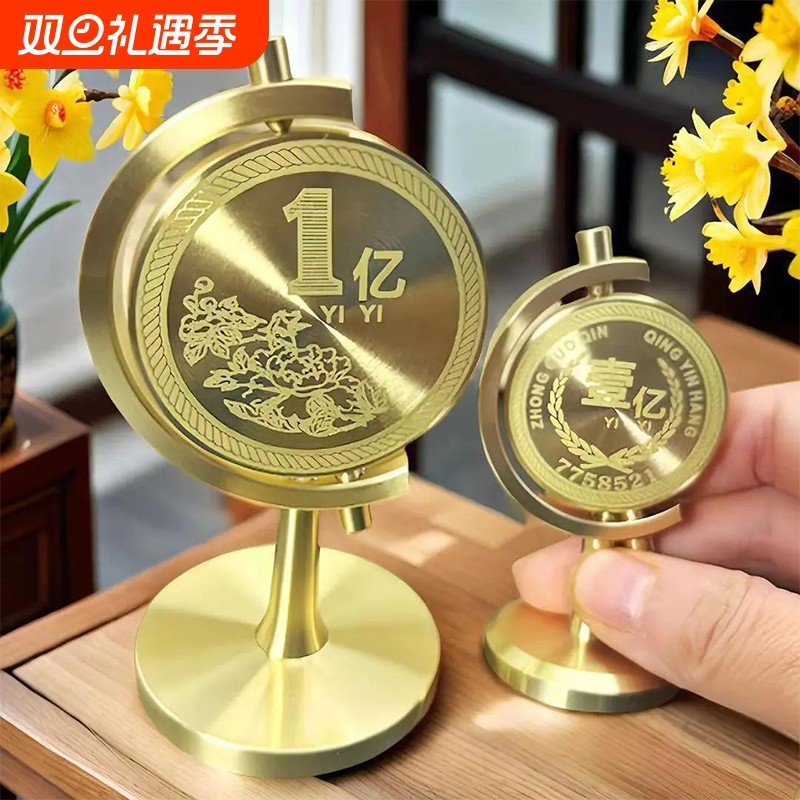 一个亿黄铜摆件时来运转创意书房办公室桌面解压旋转硬币装饰品