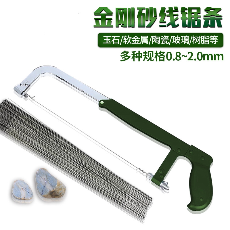 切割钢丝金刚砂酒瓶家用锯条