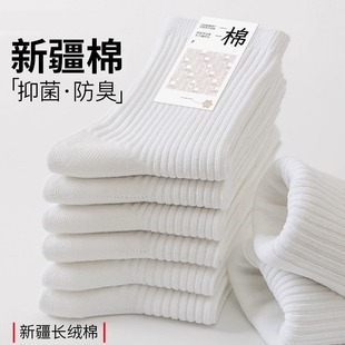 新疆棉袜子女款 防臭吸汗中筒袜百搭运动纯色棉袜抗起球长袜 秋冬季