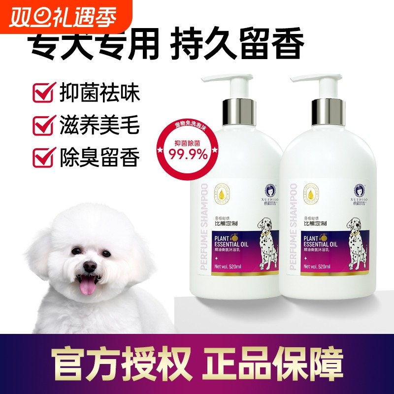 狗狗沐浴露雪貂留香全犬种宠物香波浴液泰迪比熊金毛美毛抑菌除臭