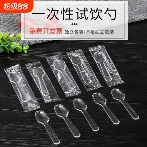 一次性小勺子冰淇淋酸奶独立包装