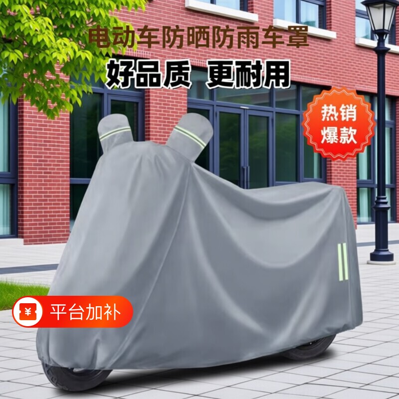 电动车防雨罩防晒遮雨罩电瓶车摩托车衣车罩电动自行车防尘保护罩