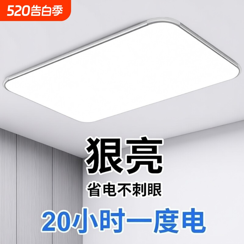 吸顶灯中山灯具客厅灯2024年新款led卧室灯大厅现代简约大气超