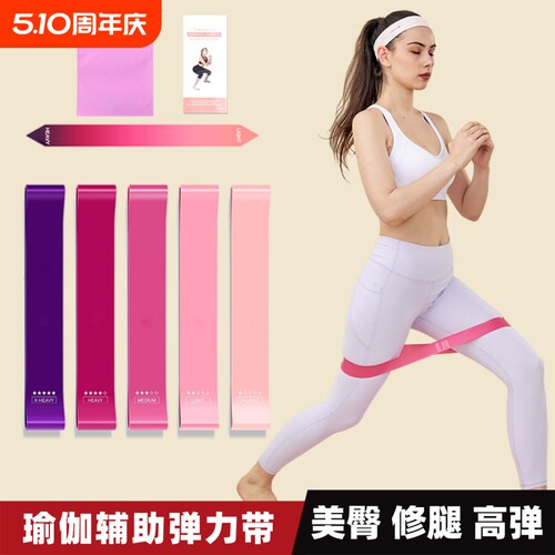 20磅瑜伽练臀臀健身拉力带虐圈深蹲弹力带臀部训练专用阻力带新手