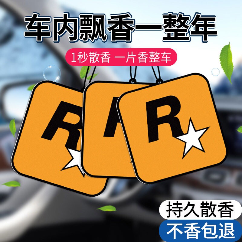 车载香片汽车香薰香氛片车内持久香水挂件潮流R星挂饰后视镜衣柜