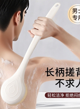 男士洗澡刷长柄强力搓泥刷背神器搓背擦背搓澡刷不求人后背沐浴刷