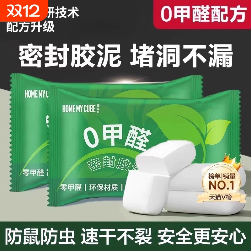 德国密封胶泥空调洞孔堵漏堵洞神器补墙泥防水封堵下水道堵塞泥