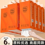 6提悬挂纸巾抽纸家用整箱餐巾纸擦手纸卫生卷纸面巾纸厨房纸挂式