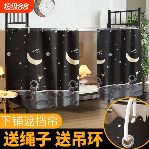 【拒绝闷热四季可用】床帘
