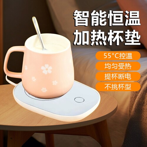智能恒温杯垫小巧便携式