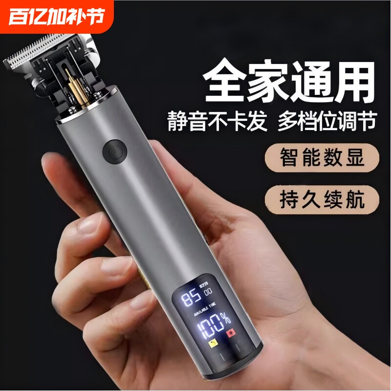 2026新款光头神器剃头刮胡子一体机电动剃须刀男士刮刀理发往复式