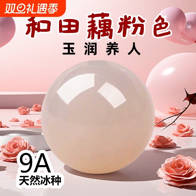 天然和田玉藕粉色散珠肤色串珠手串项链珠子diy玉石黄金配饰手链