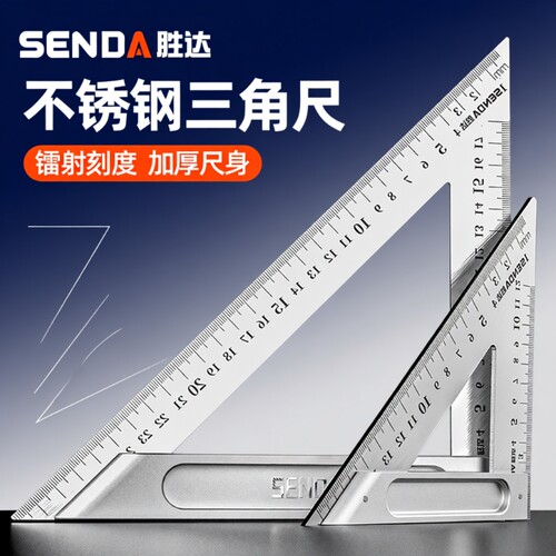 【不准包退】不锈钢三角尺高精度