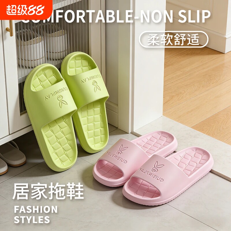 防滑居家凉拖鞋买一送一夏季情侣款软底拖鞋家用静音绿色白色简约