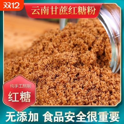 云南一级正宗食用红糖粉罐装袋装