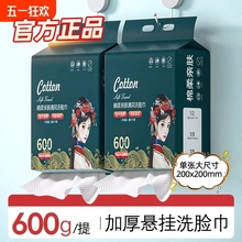 洗脸巾一次性悬挂抽取式加厚加大纯绵擦脸面巾正品