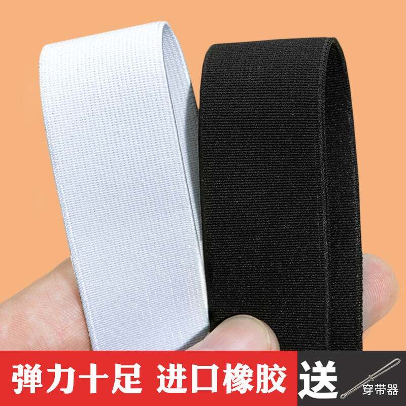 改裤腰加高松紧带加厚加宽扁高弹力耐用婴儿专用裤子橡皮筋伸缩带