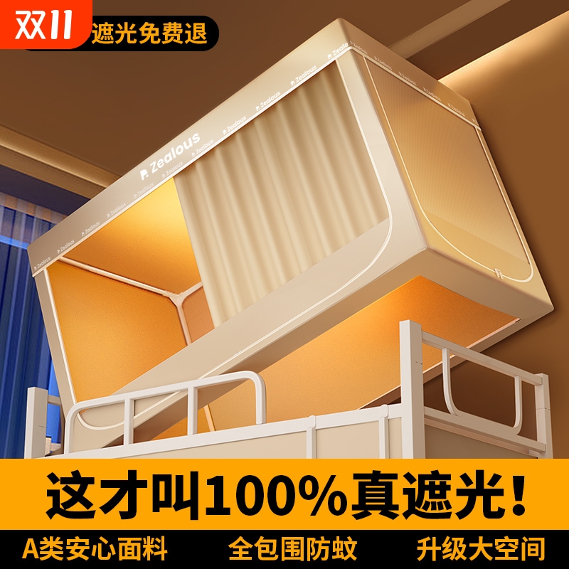100%遮光床帘！无涂层！更健康！