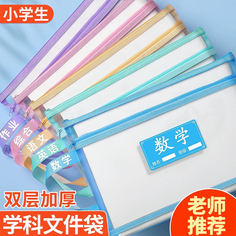 科目分类袋学科收纳袋文件袋图片