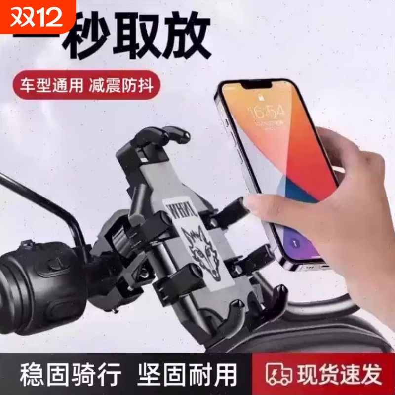 2025新款八爪电动车手机支架摩托车手机架电瓶自行车导航支架外卖