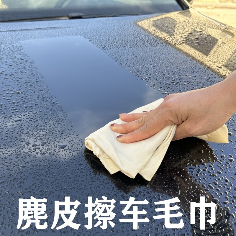 专用鹿皮抹布鸡皮擦车布麂皮洗车毛巾汽车用擦玻璃加厚吸水不掉毛