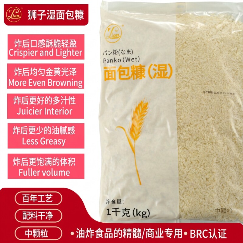 狮子商用冷冻面包糠裹粉中颗粒炸鸡排猪排炸后金黄酥脆蓬松