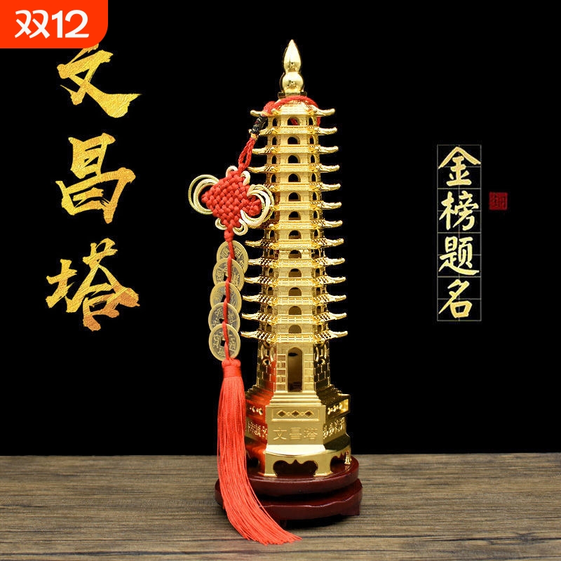 九层文昌塔摆件13层十三层办公室桌面客厅书桌装饰品大气黄铜书房