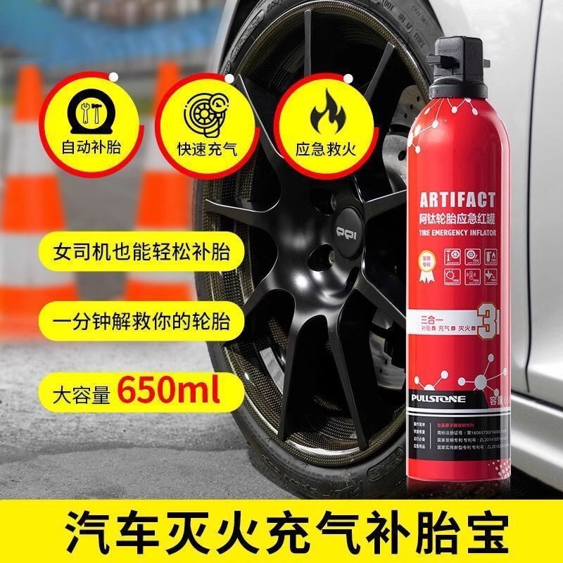 轮胎自补液自行车摩托车真空胎内胎自补剂电瓶车电动车自动补胎液