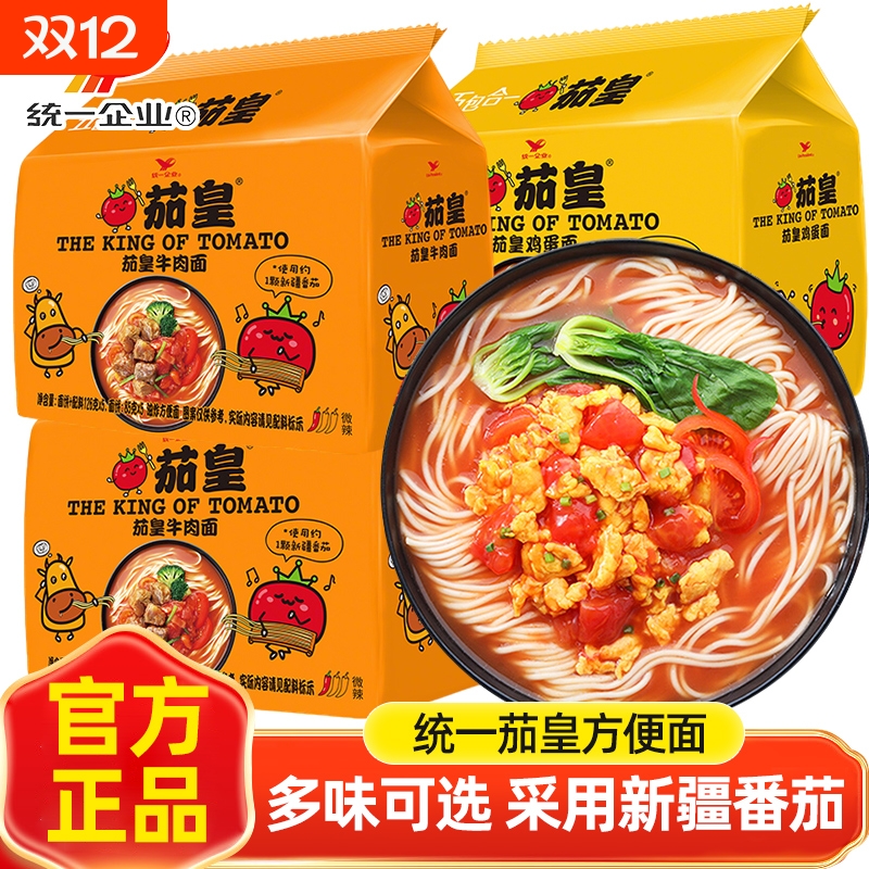 统一茄皇番茄牛肉面冲泡即食泡面