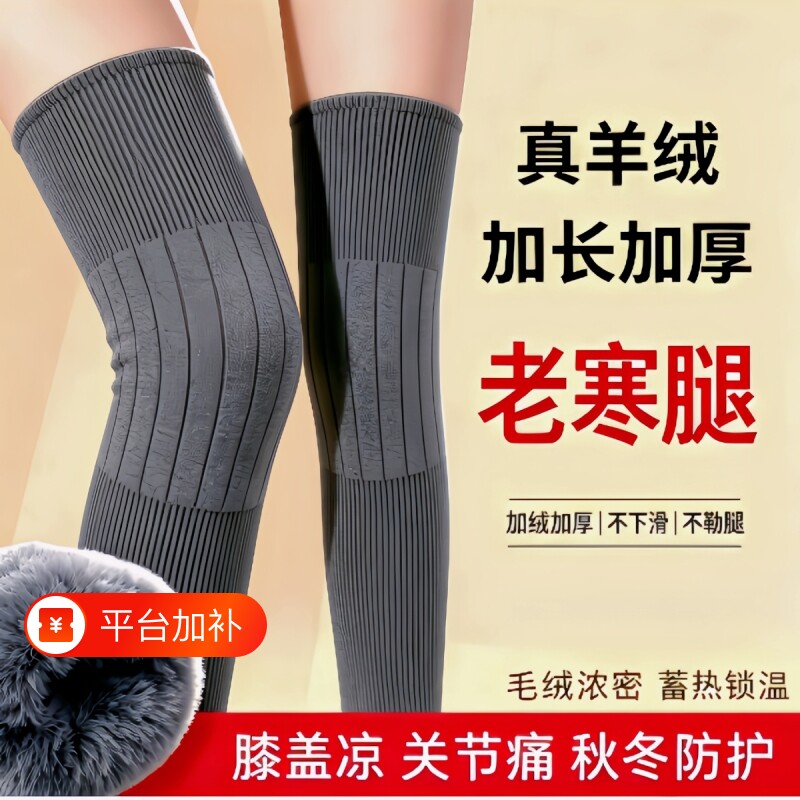 羊绒护膝盖秋冬强保暖老寒腿男女老人关节防寒加长护腿套加厚防滑