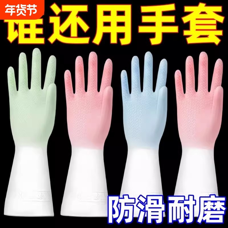 家务手套家用清洁渐变双色洗碗厨房耐用贴合防水加厚防滑洗衣洗菜,家庭/个人清洁工具,常规家务手套,淘宝优惠券,粉丝福利购,淘宝优惠卷