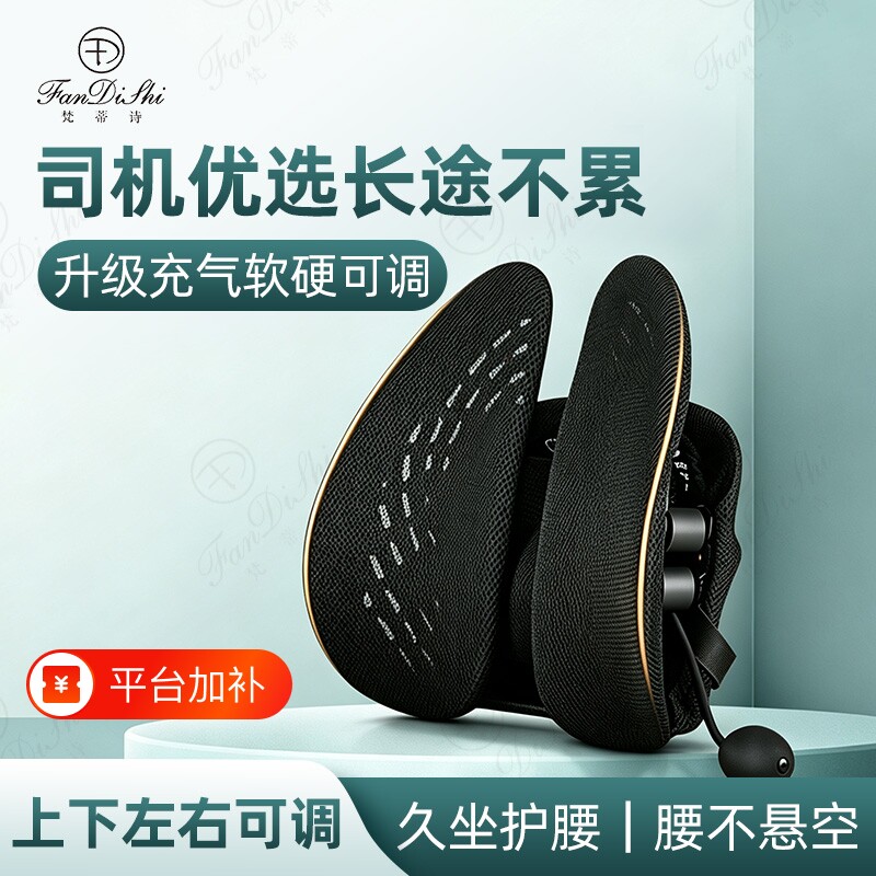 人体工学腰靠护腰靠垫记忆棉气动靠枕双背腰垫汽车办公室腰靠