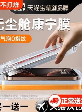zpv适用苹果17promax钢化膜iphone16pro手机膜15全屏ip14无尘仓13贴12por新款plus保护全包xr防窥x高清防尘11