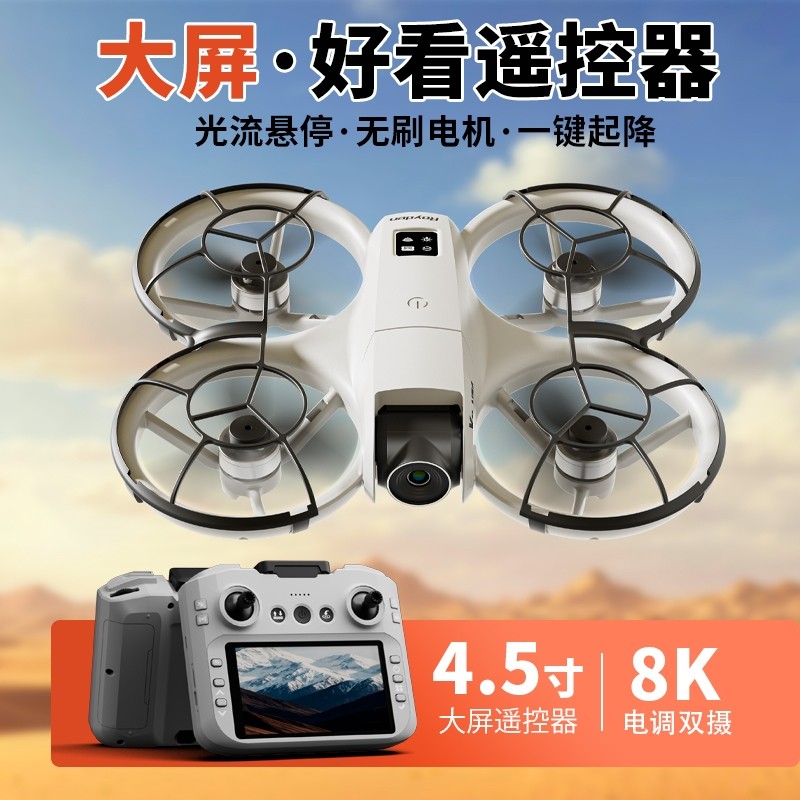 2026新款遥控飞机无人机迷你儿童航拍专业高清小学生小型飞行器