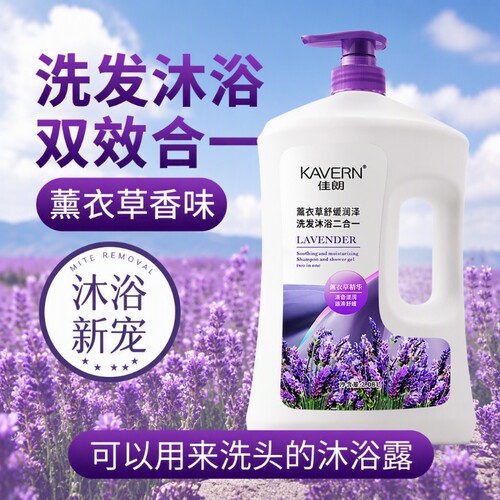 佳朗洗发水沐浴露二合一持久留香72小时全身男女士家庭装香氛玫瑰