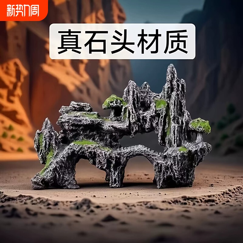 真石头【鱼缸造景假山】鱼缸造景套餐创意装饰躲避屋景观石布景